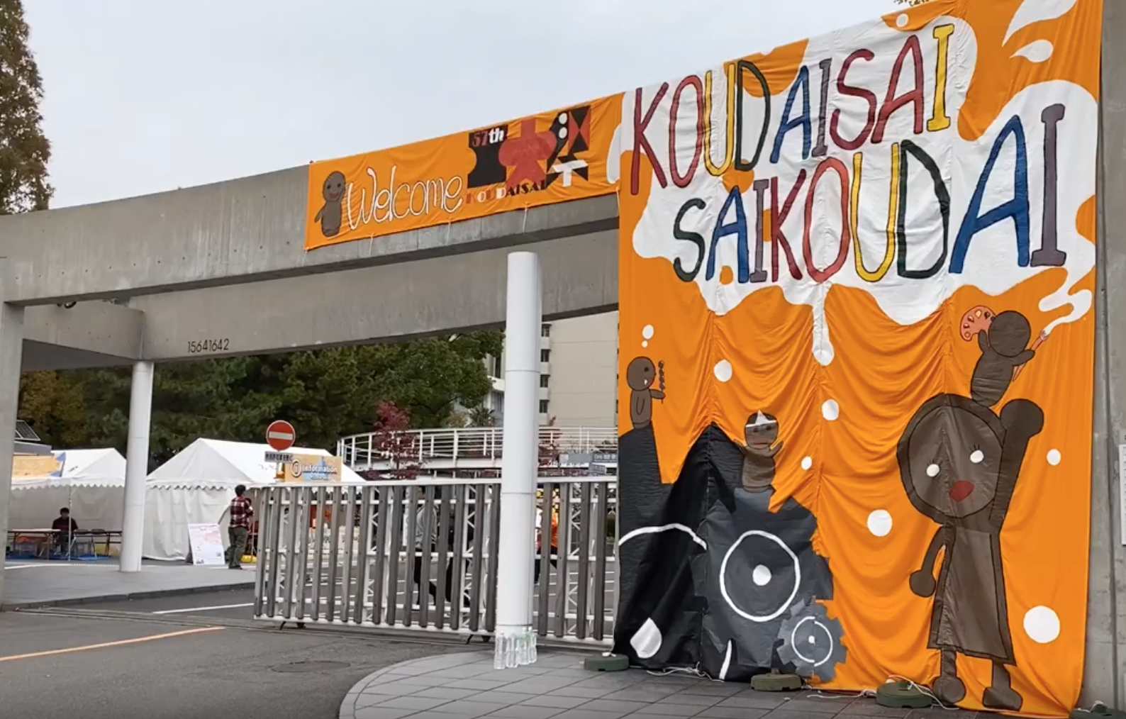 名工大学祭2019